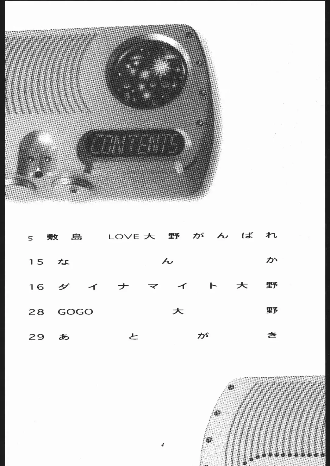 [Shark Yaminabe] GENSHI SHINVO Fhentai - Page 3