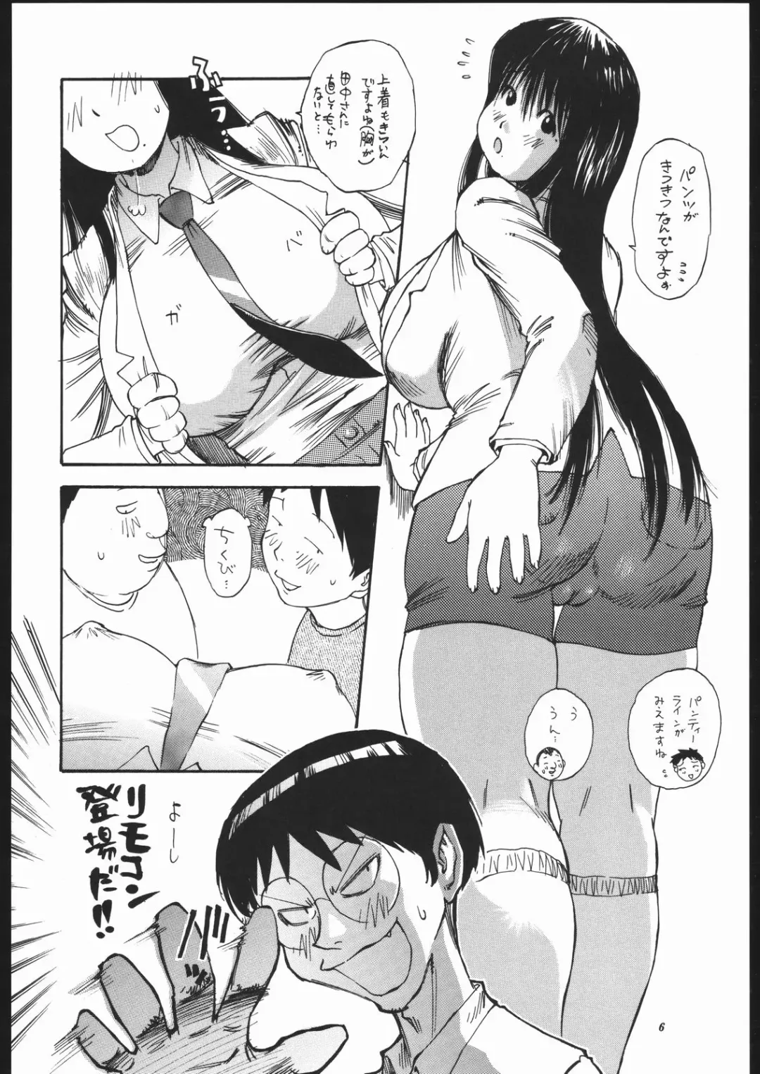 [Shark Yaminabe] GENSHI SHINVO Fhentai - Page 5
