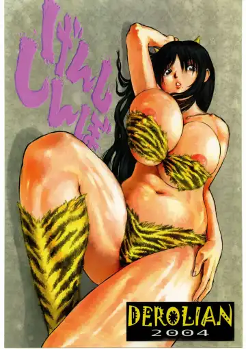 [Shark Yaminabe] GENSHI SHINVO Fhentai - Page 30