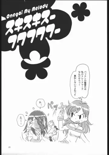 [Donkey] Sukisukisu Fuwafuwafu Fhentai - Page 14