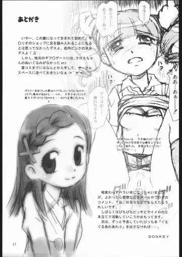 [Donkey] Sukisukisu Fuwafuwafu Fhentai - Page 16