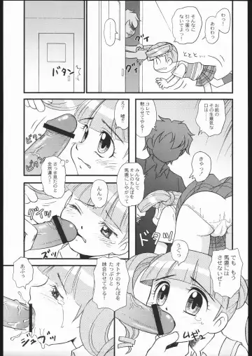 [Donkey] Sukisukisu Fuwafuwafu Fhentai - Page 6