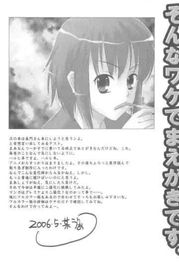 [Sentape] Suzumiya Haruhi no Hanten Fhentai - Page 4