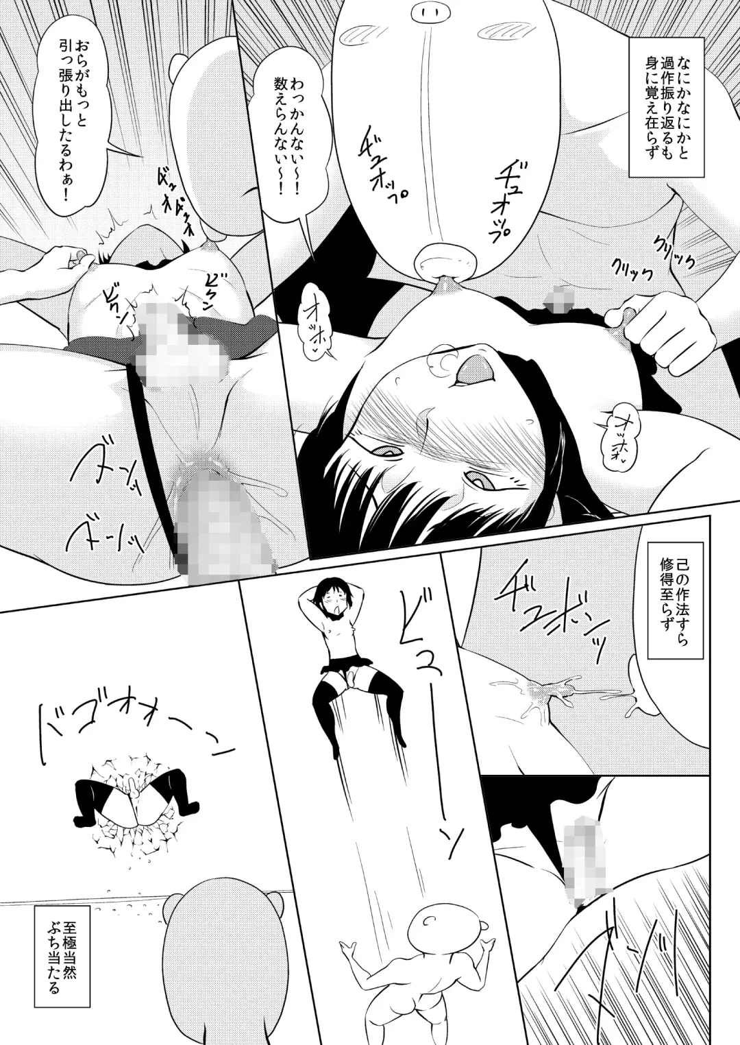 Gips Fhentai - Page 31