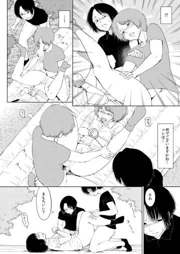 Gips Fhentai - Page 22