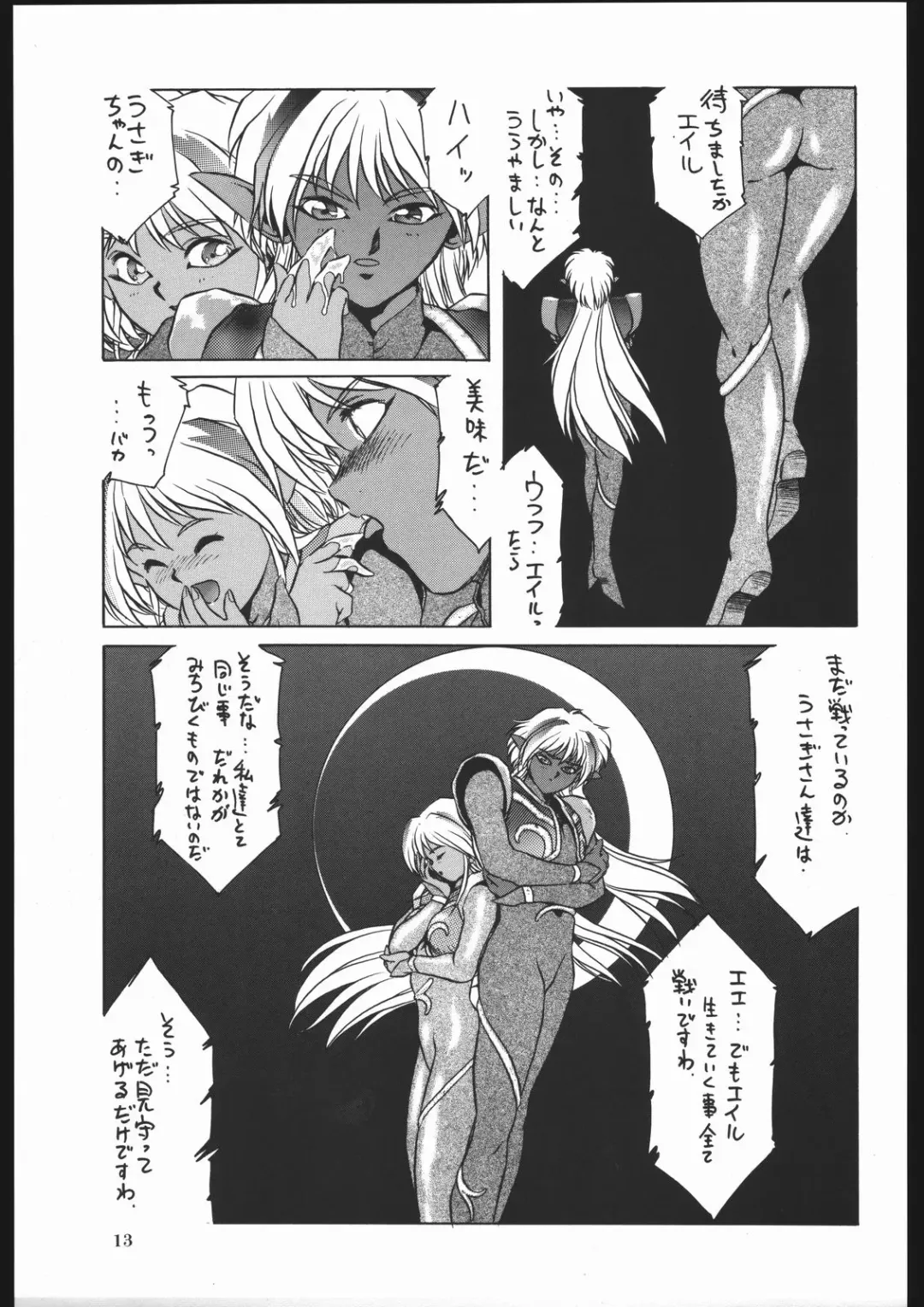 Milky Romance Fhentai - Page 19