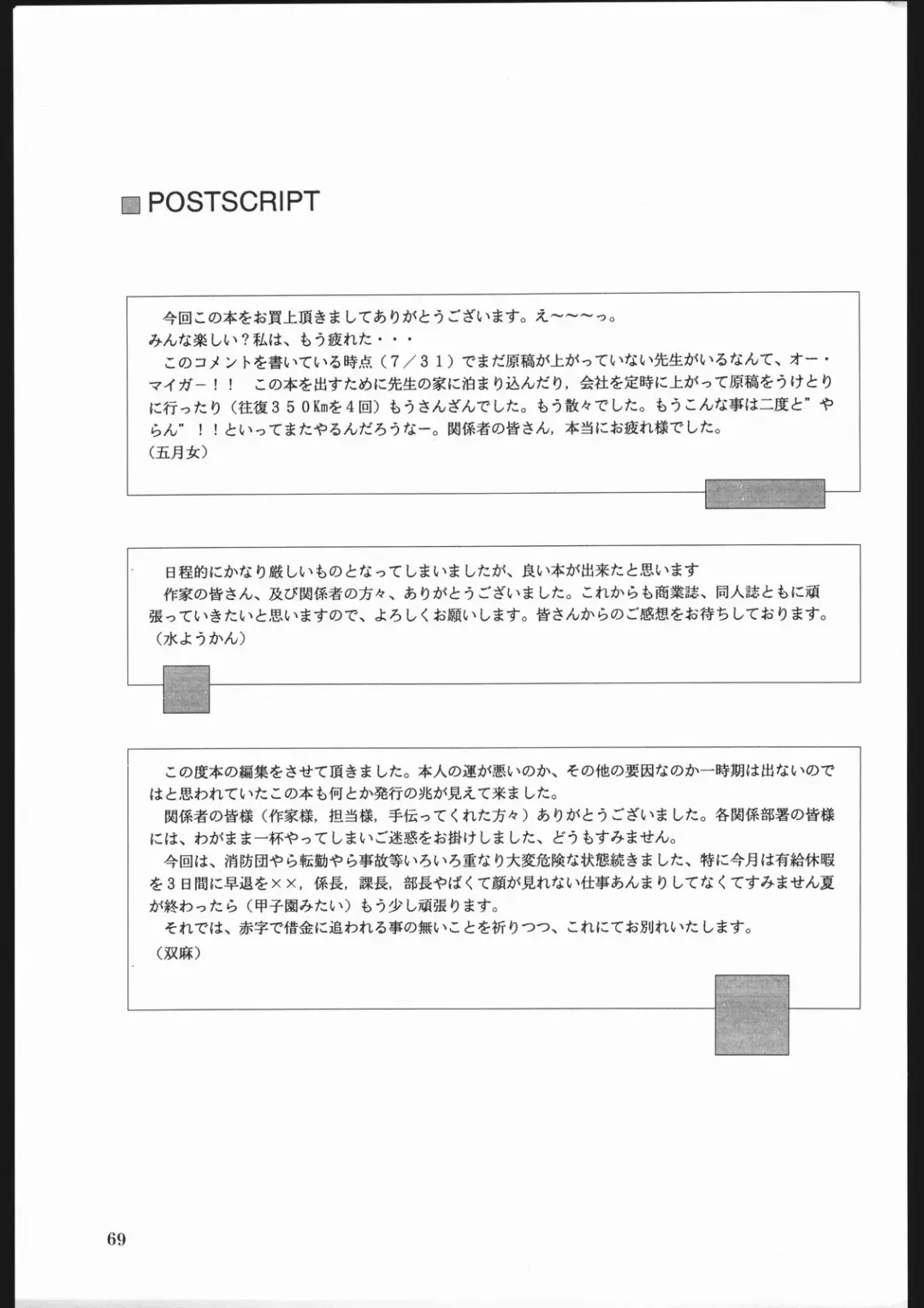 Milky Romance Fhentai - Page 75