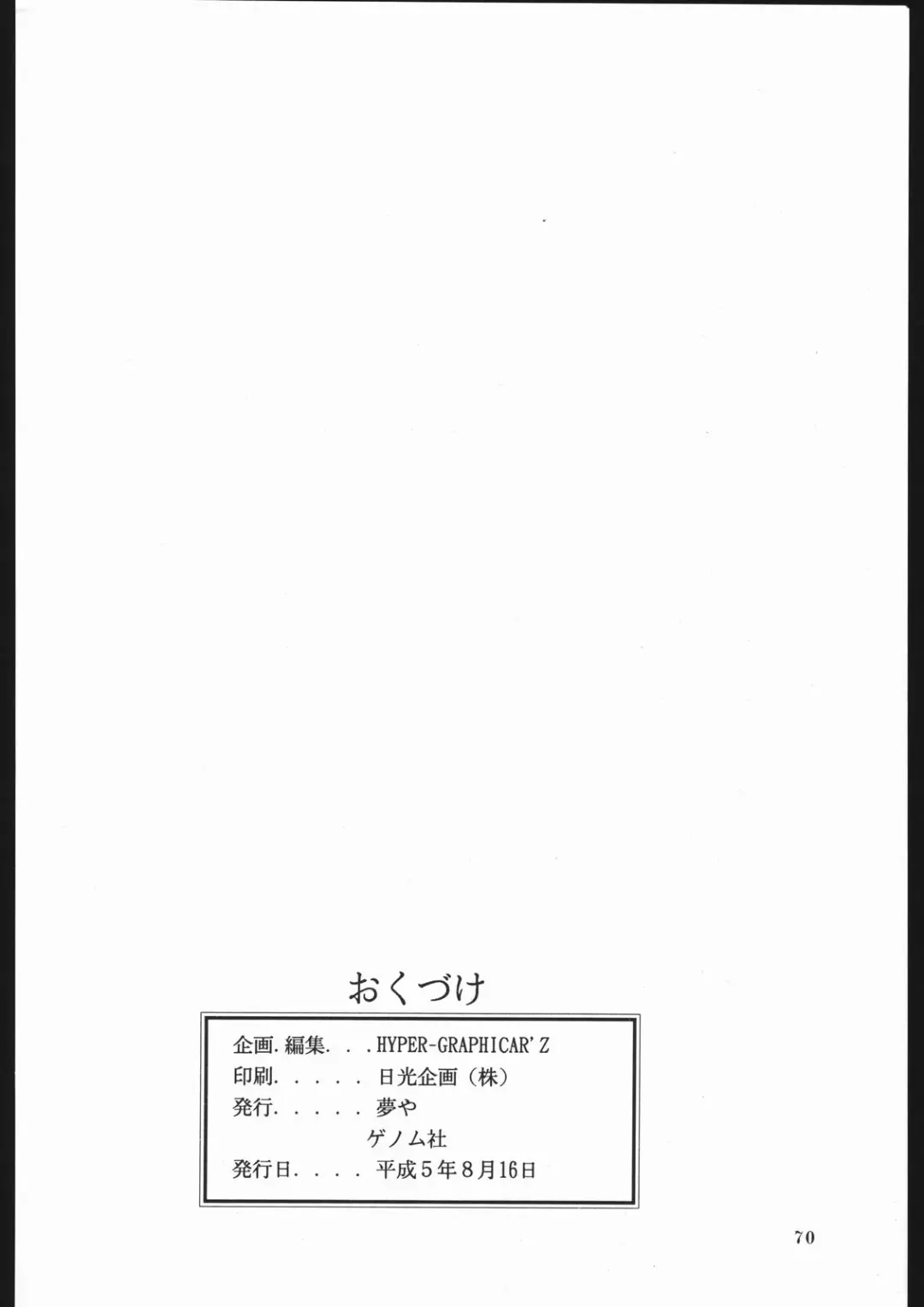 Milky Romance Fhentai - Page 76