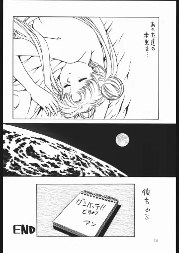 Milky Romance Fhentai - Page 20