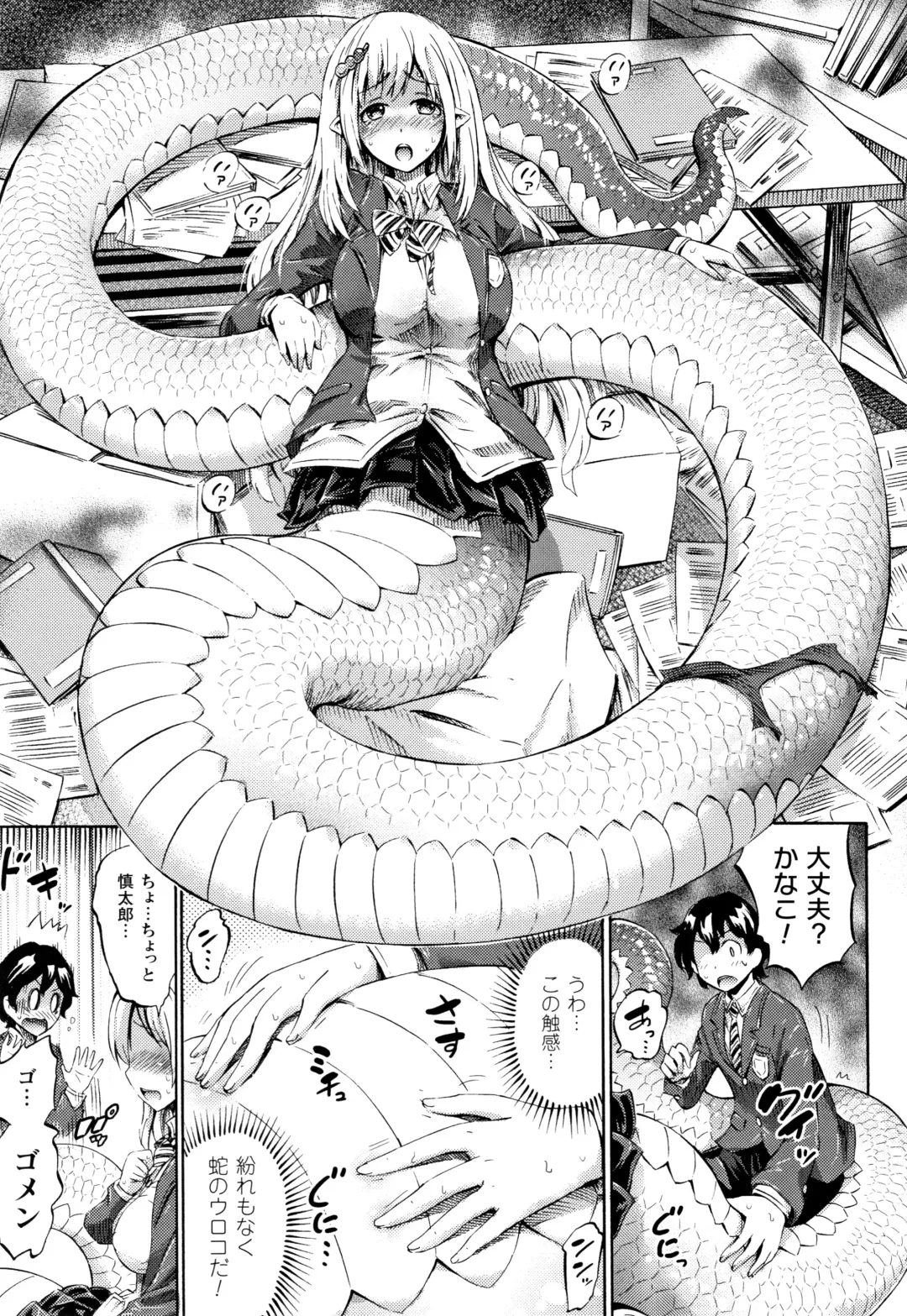 [Horitomo] Appli de Hentai - Kawaii Osananajimi o Monster Musume ni Shiyou Fhentai - Page 10