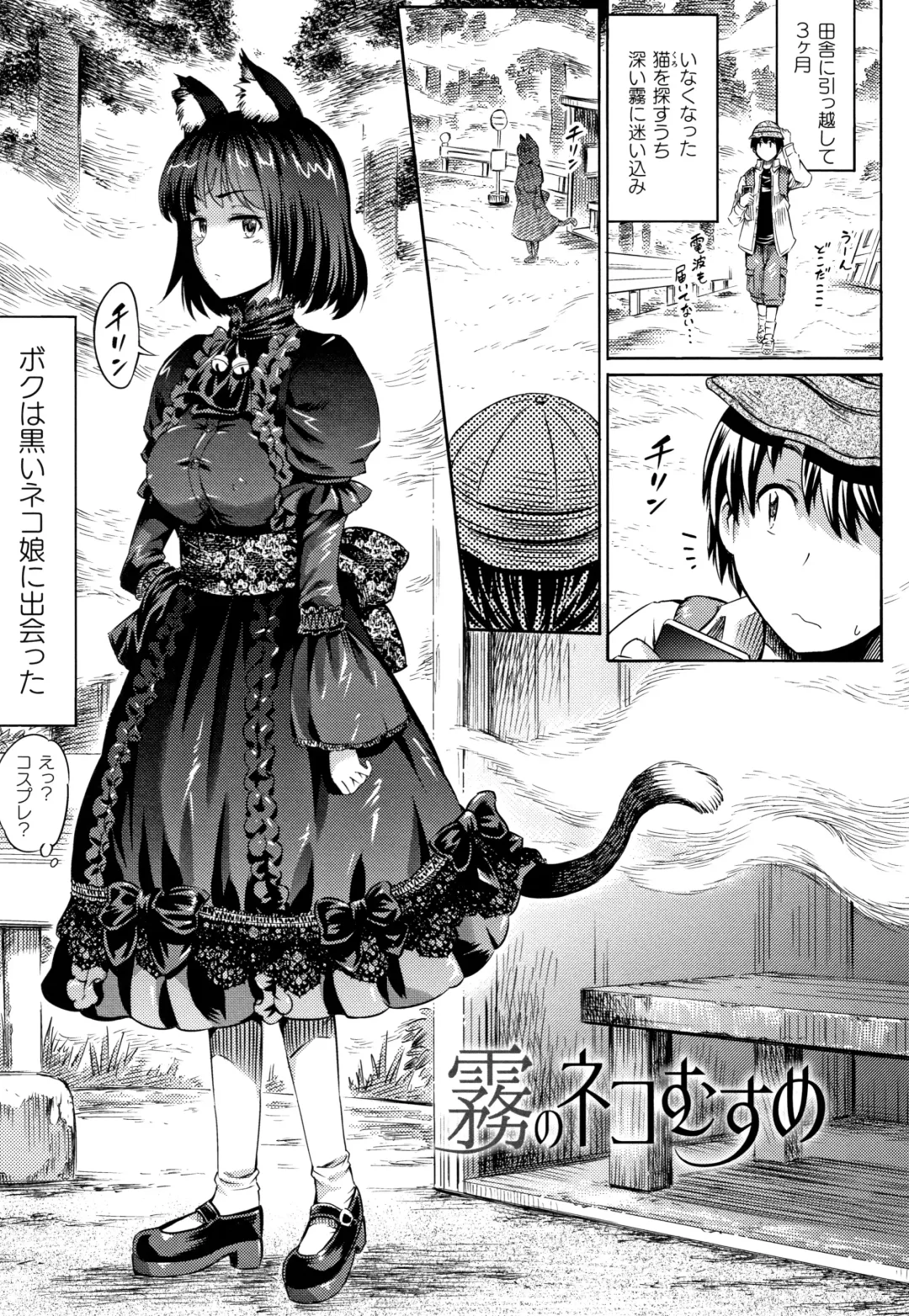 [Horitomo] Appli de Hentai - Kawaii Osananajimi o Monster Musume ni Shiyou Fhentai - Page 104