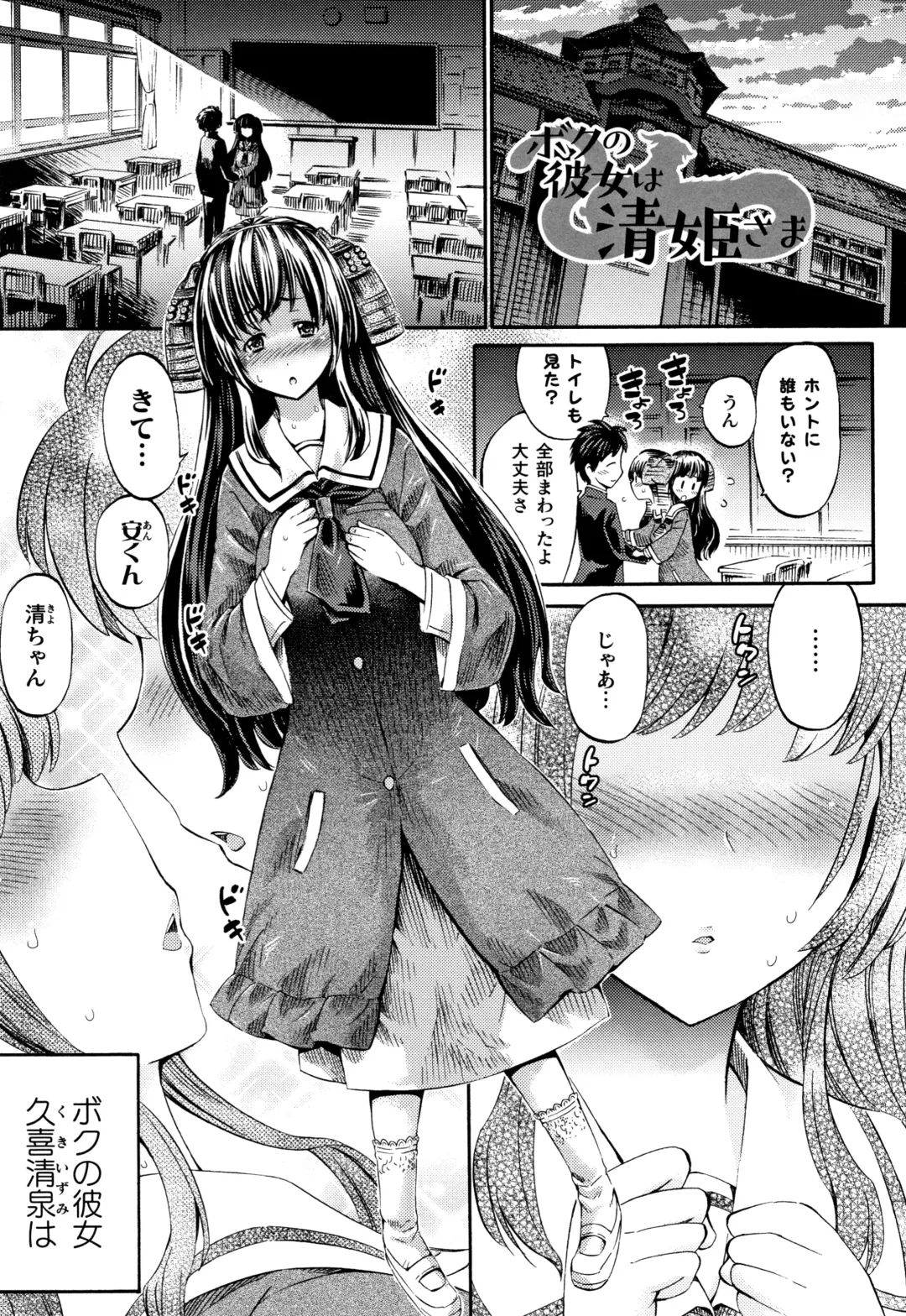 [Horitomo] Appli de Hentai - Kawaii Osananajimi o Monster Musume ni Shiyou Fhentai - Page 124