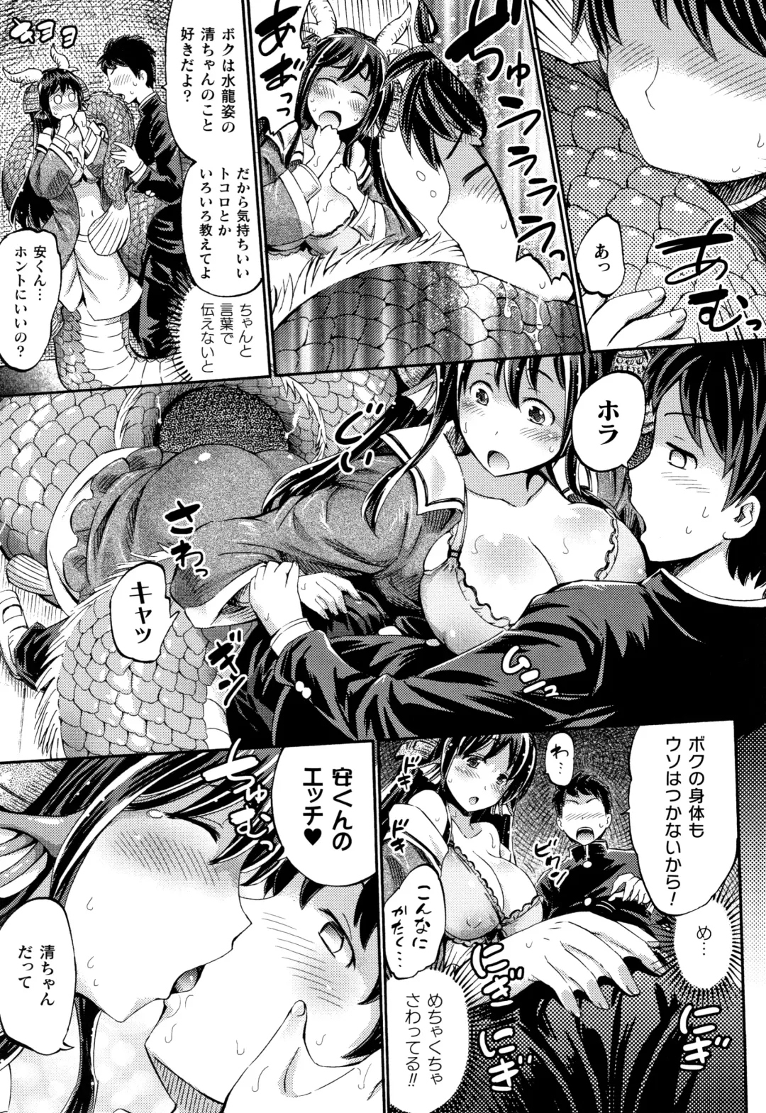 [Horitomo] Appli de Hentai - Kawaii Osananajimi o Monster Musume ni Shiyou Fhentai - Page 132