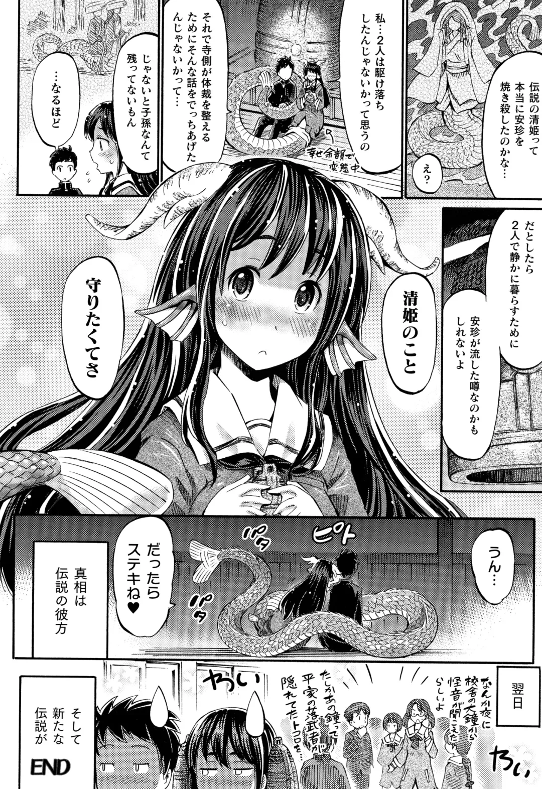 [Horitomo] Appli de Hentai - Kawaii Osananajimi o Monster Musume ni Shiyou Fhentai - Page 143