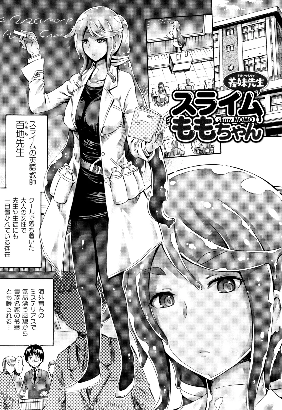 [Horitomo] Appli de Hentai - Kawaii Osananajimi o Monster Musume ni Shiyou Fhentai - Page 164