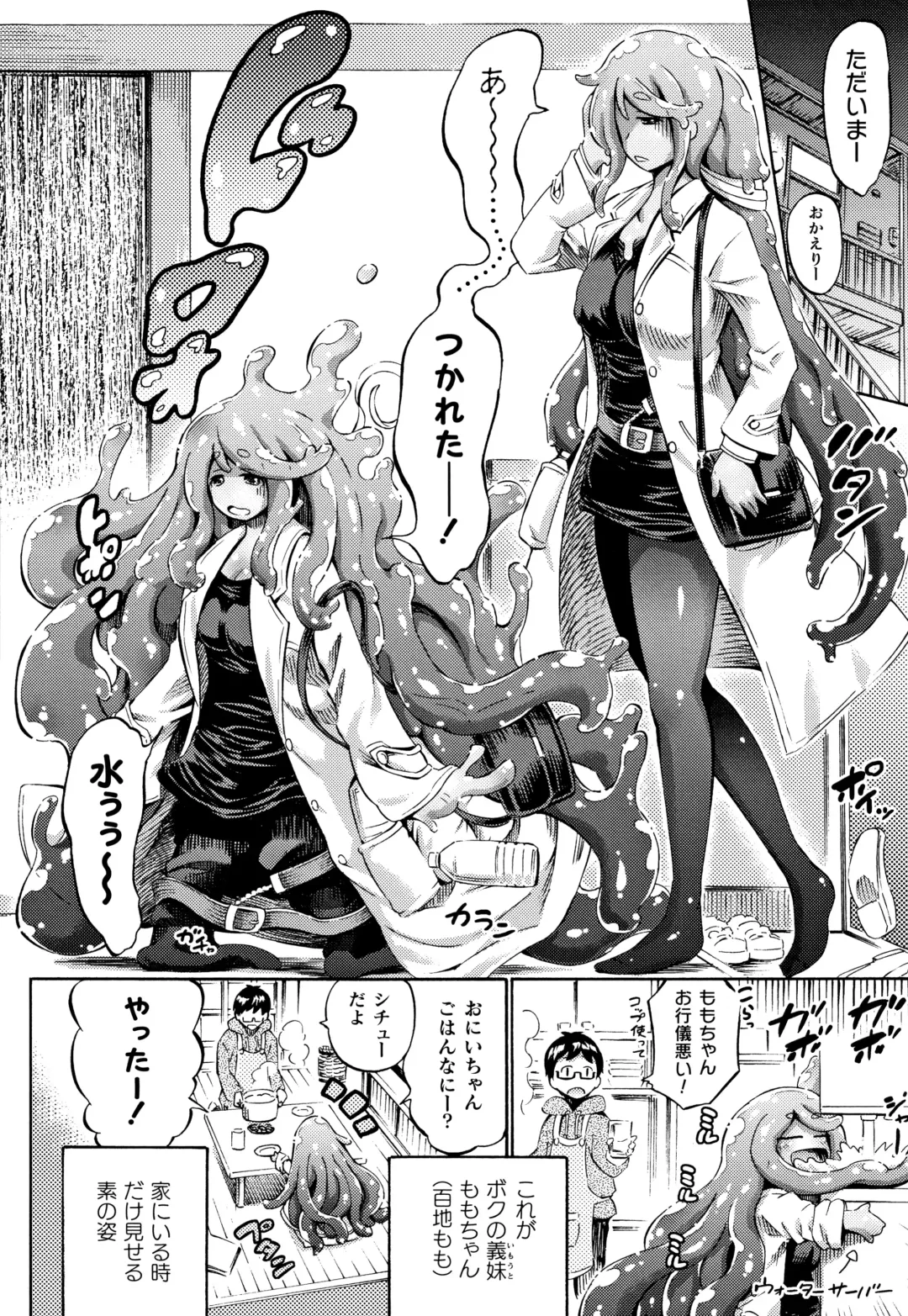 [Horitomo] Appli de Hentai - Kawaii Osananajimi o Monster Musume ni Shiyou Fhentai - Page 165