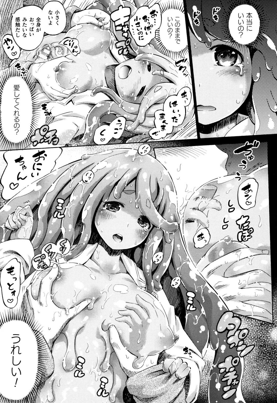 [Horitomo] Appli de Hentai - Kawaii Osananajimi o Monster Musume ni Shiyou Fhentai - Page 178