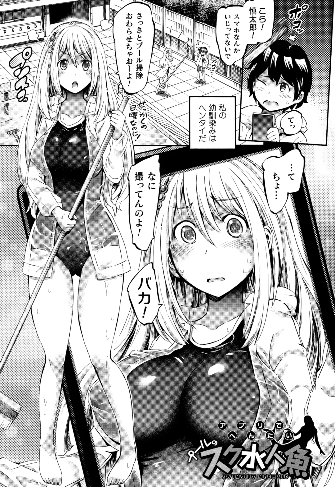 [Horitomo] Appli de Hentai - Kawaii Osananajimi o Monster Musume ni Shiyou Fhentai - Page 48