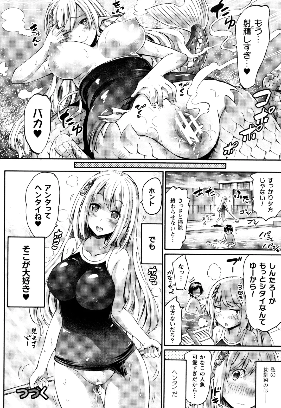 [Horitomo] Appli de Hentai - Kawaii Osananajimi o Monster Musume ni Shiyou Fhentai - Page 63