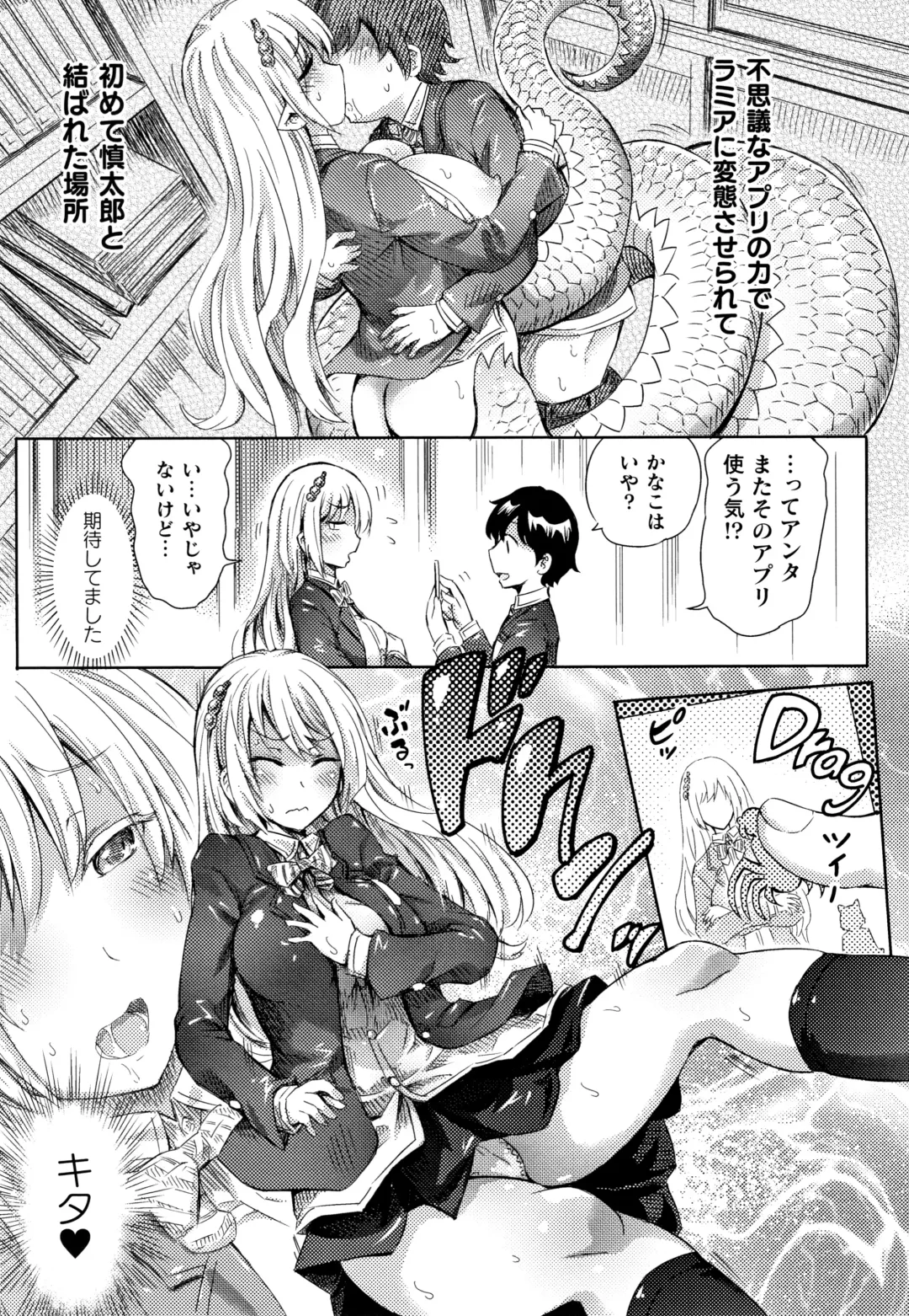 [Horitomo] Appli de Hentai - Kawaii Osananajimi o Monster Musume ni Shiyou Fhentai - Page 90