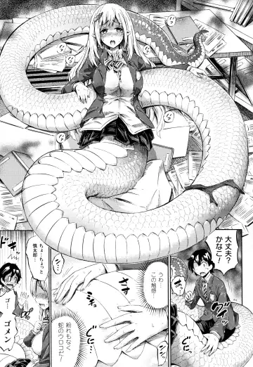 [Horitomo] Appli de Hentai - Kawaii Osananajimi o Monster Musume ni Shiyou Fhentai - Page 10