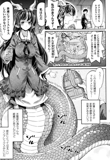 [Horitomo] Appli de Hentai - Kawaii Osananajimi o Monster Musume ni Shiyou Fhentai - Page 126