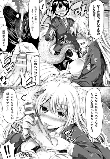 [Horitomo] Appli de Hentai - Kawaii Osananajimi o Monster Musume ni Shiyou Fhentai - Page 14