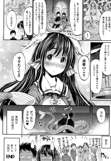 [Horitomo] Appli de Hentai - Kawaii Osananajimi o Monster Musume ni Shiyou Fhentai - Page 143