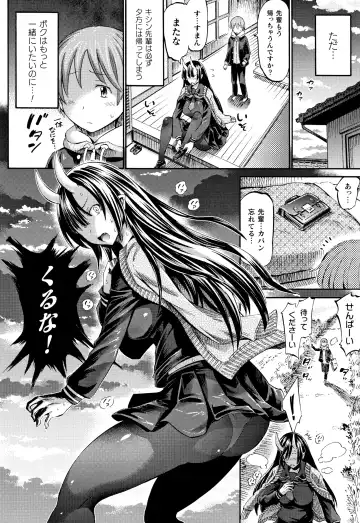 [Horitomo] Appli de Hentai - Kawaii Osananajimi o Monster Musume ni Shiyou Fhentai - Page 149