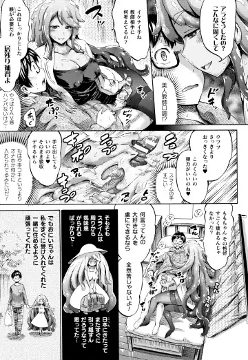 [Horitomo] Appli de Hentai - Kawaii Osananajimi o Monster Musume ni Shiyou Fhentai - Page 170
