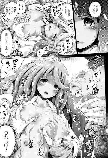 [Horitomo] Appli de Hentai - Kawaii Osananajimi o Monster Musume ni Shiyou Fhentai - Page 178