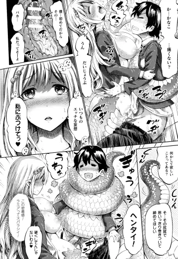 [Horitomo] Appli de Hentai - Kawaii Osananajimi o Monster Musume ni Shiyou Fhentai - Page 21