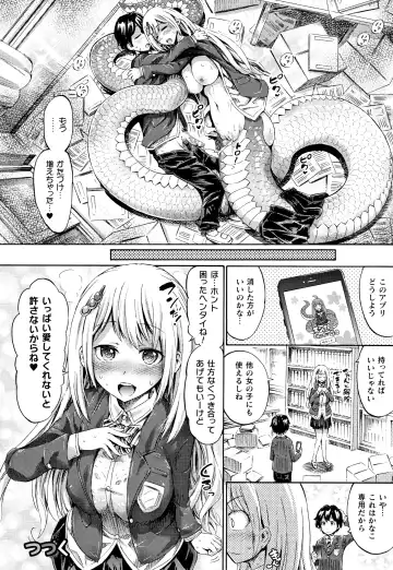 [Horitomo] Appli de Hentai - Kawaii Osananajimi o Monster Musume ni Shiyou Fhentai - Page 25