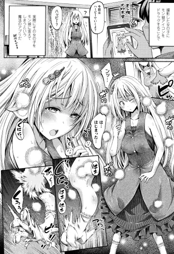 [Horitomo] Appli de Hentai - Kawaii Osananajimi o Monster Musume ni Shiyou Fhentai - Page 29