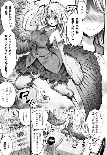 [Horitomo] Appli de Hentai - Kawaii Osananajimi o Monster Musume ni Shiyou Fhentai - Page 32