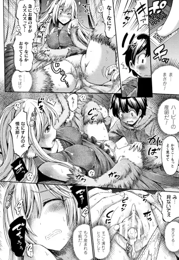 [Horitomo] Appli de Hentai - Kawaii Osananajimi o Monster Musume ni Shiyou Fhentai - Page 33