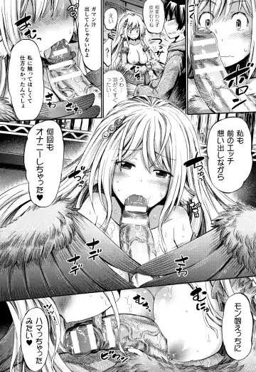 [Horitomo] Appli de Hentai - Kawaii Osananajimi o Monster Musume ni Shiyou Fhentai - Page 39