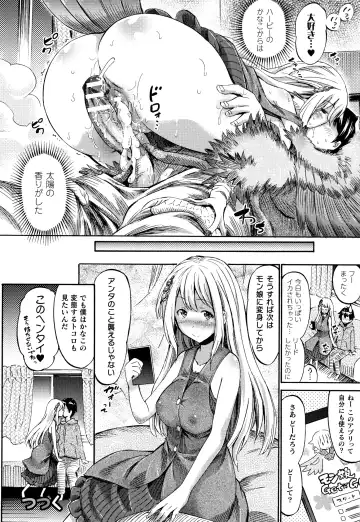 [Horitomo] Appli de Hentai - Kawaii Osananajimi o Monster Musume ni Shiyou Fhentai - Page 47
