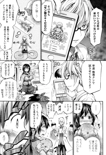 [Horitomo] Appli de Hentai - Kawaii Osananajimi o Monster Musume ni Shiyou Fhentai - Page 66