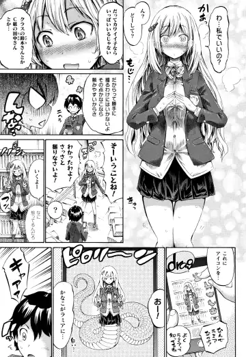 [Horitomo] Appli de Hentai - Kawaii Osananajimi o Monster Musume ni Shiyou Fhentai - Page 8