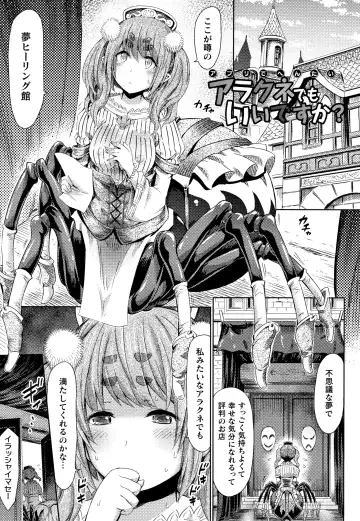 [Horitomo] Appli de Hentai - Kawaii Osananajimi o Monster Musume ni Shiyou Fhentai - Page 88