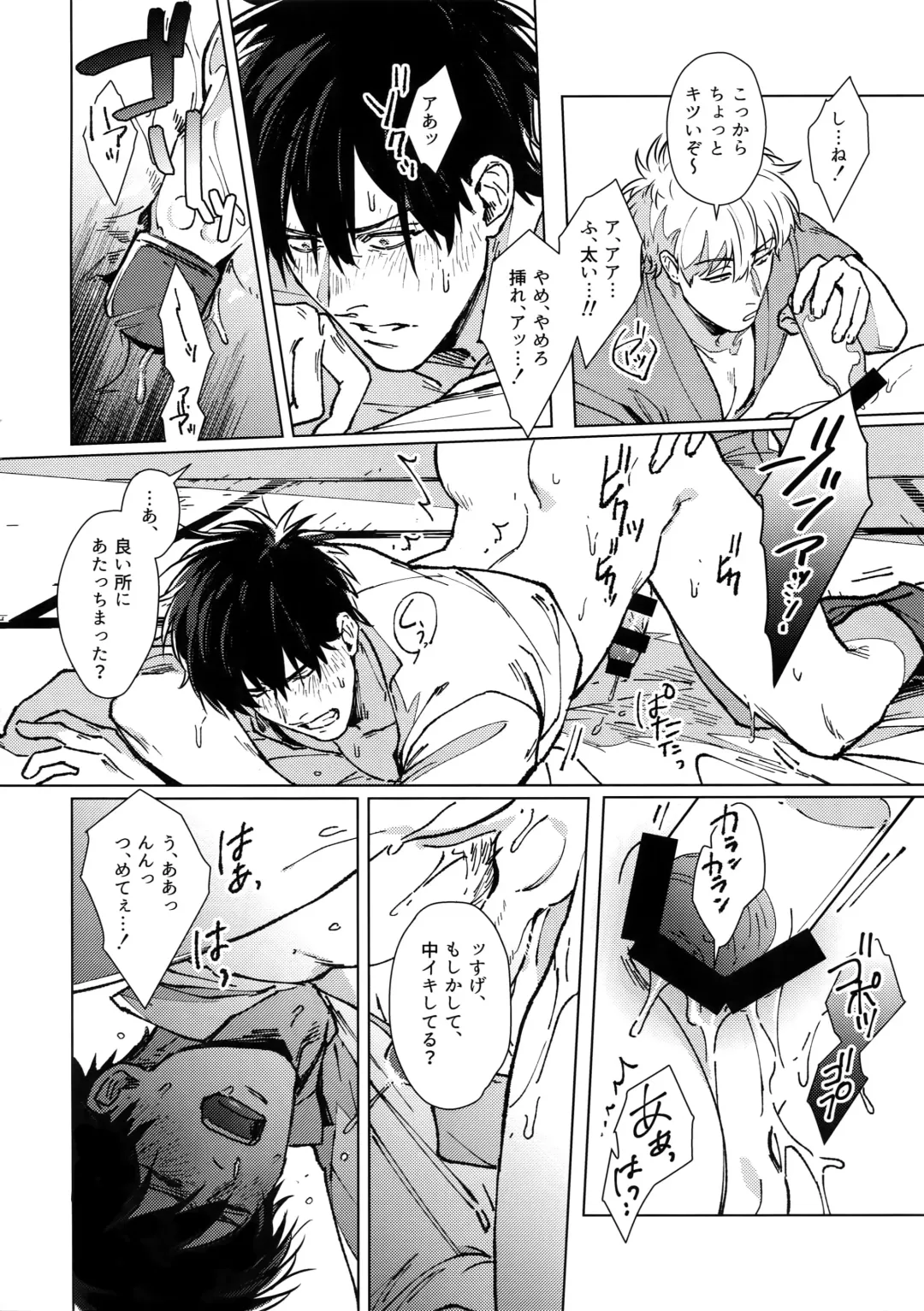 [Mor.] LIKE ENOUGH Fhentai - Page 19