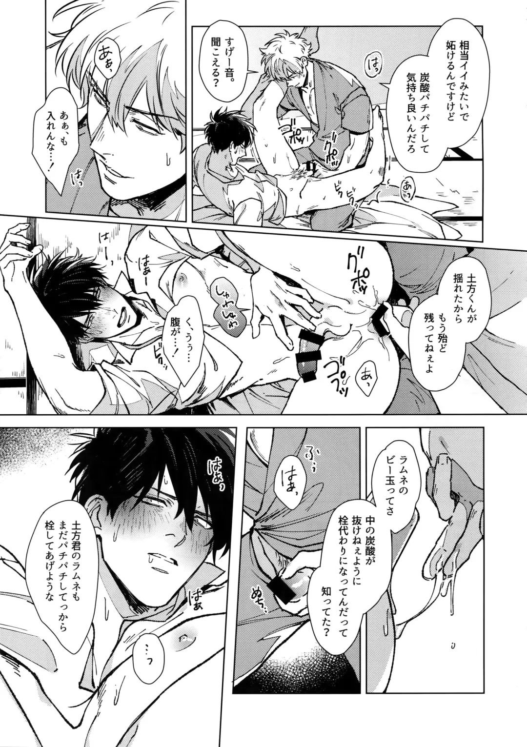 [Mor.] LIKE ENOUGH Fhentai - Page 20