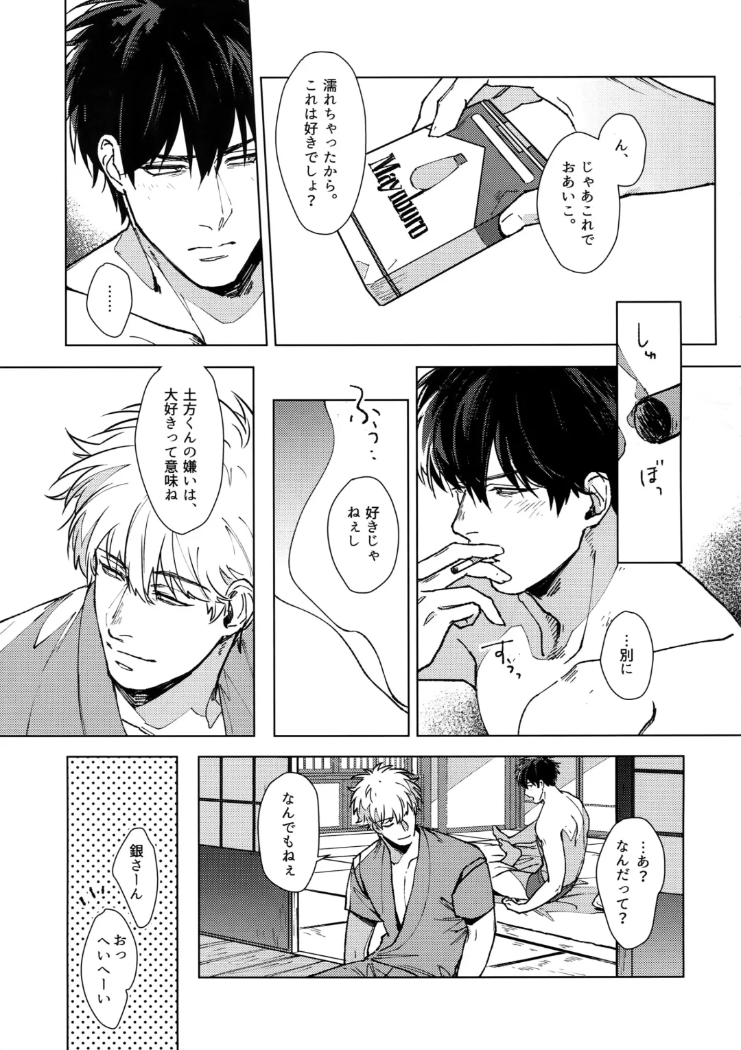 [Mor.] LIKE ENOUGH Fhentai - Page 28