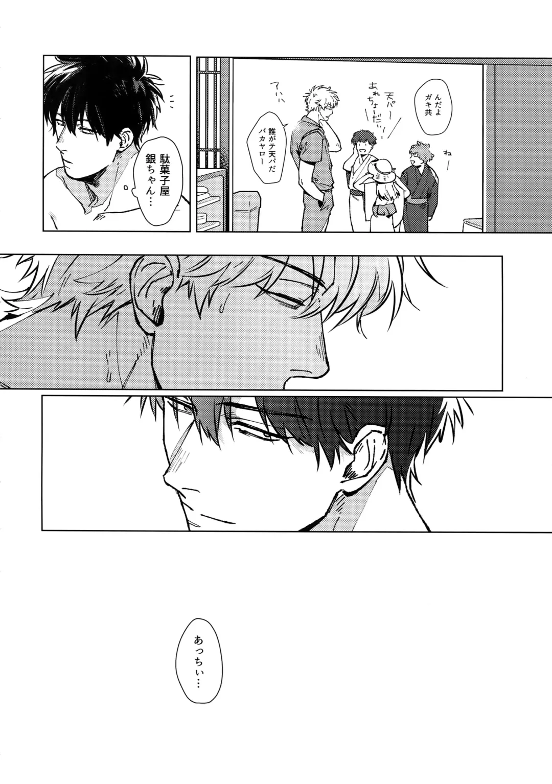 [Mor.] LIKE ENOUGH Fhentai - Page 29