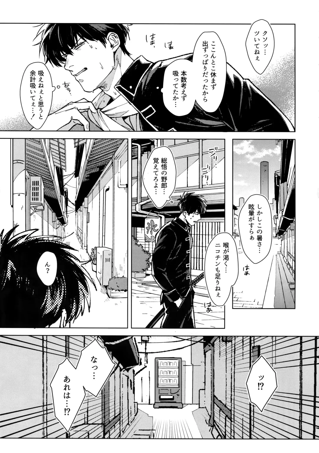 [Mor.] LIKE ENOUGH Fhentai - Page 6