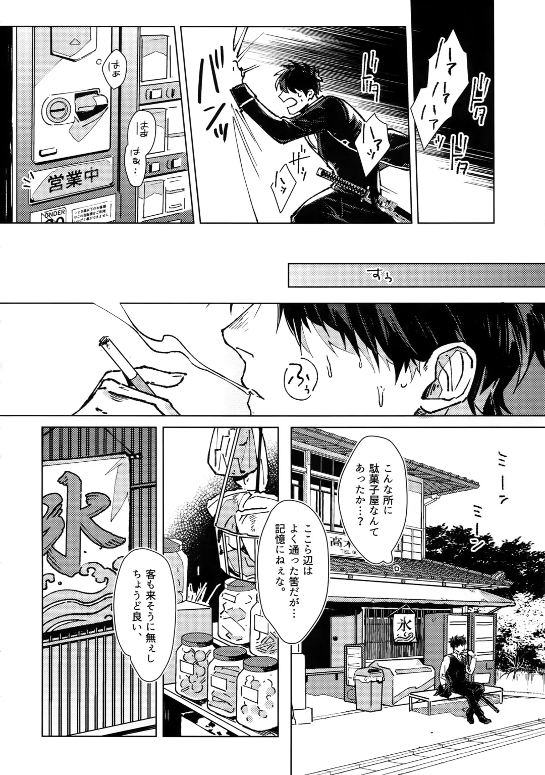 [Mor.] LIKE ENOUGH Fhentai - Page 7