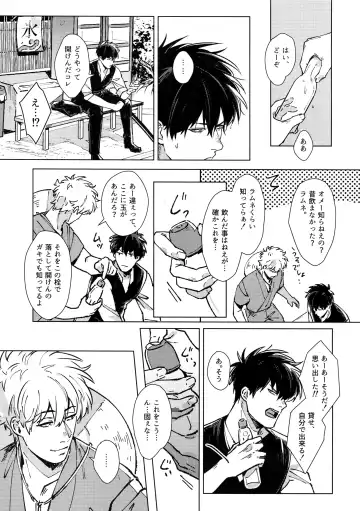 [Mor.] LIKE ENOUGH Fhentai - Page 10