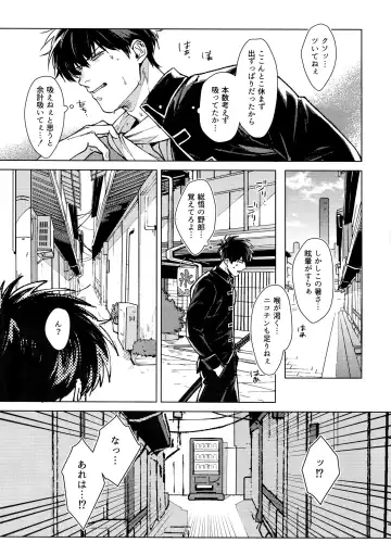 [Mor.] LIKE ENOUGH Fhentai - Page 6