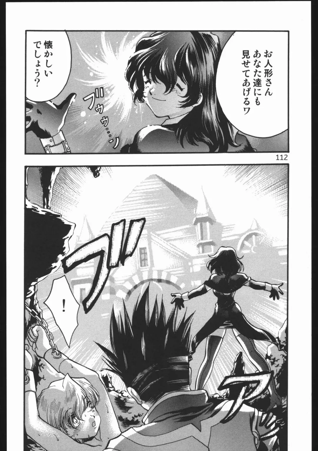 [Silhouette Sakura] Endless Sorrow Fhentai - Page 111